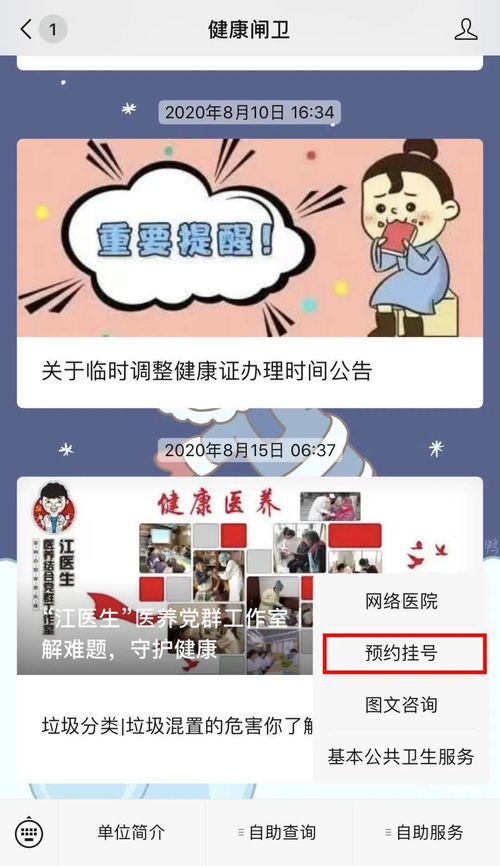 流感疫苗到貨通知 8月28日開放預約，守護健康正當時