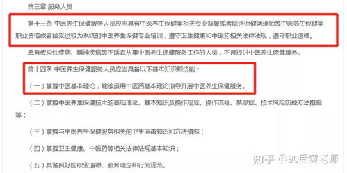 中醫康復理療師證 國家承認、含金量解析與實用價值